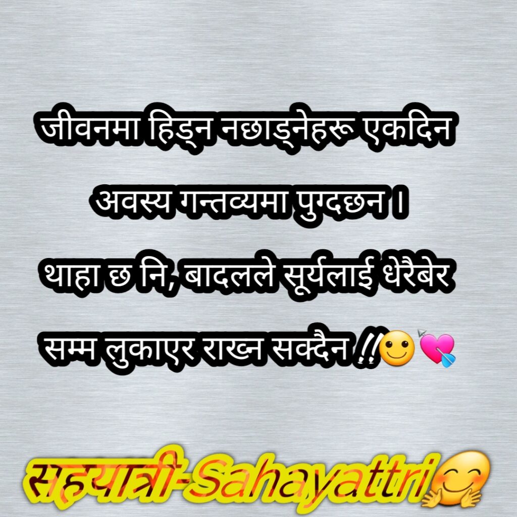 Nepali man xune 10 line haru