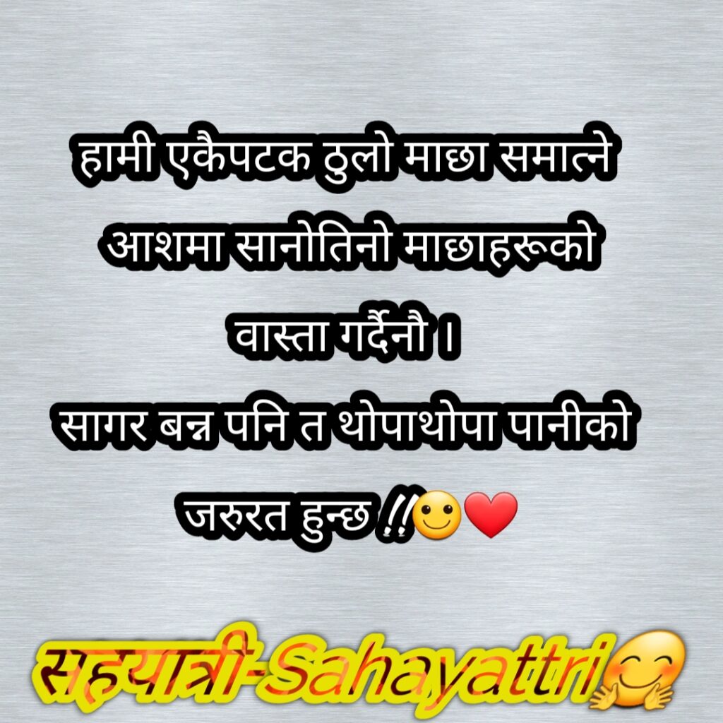 Nepali man xune 10 line haru
