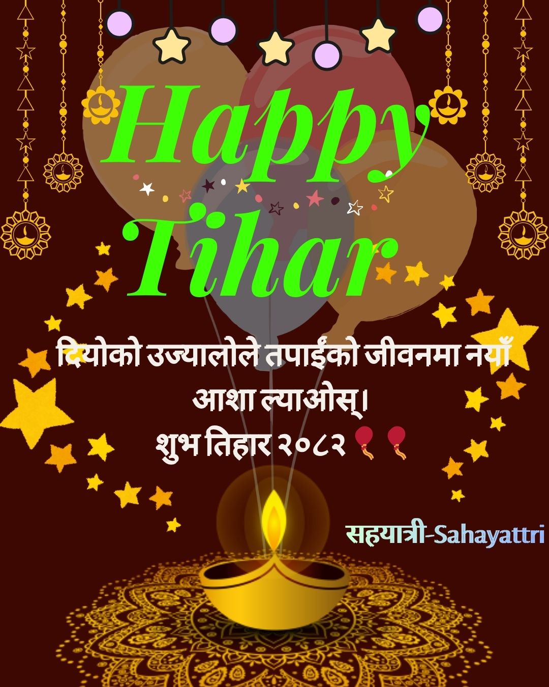 Happy Deepawali Tihar 2082 Wishes||Deusi Bhailo in Nepali